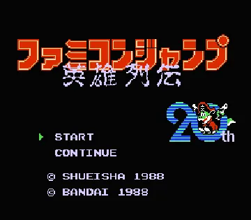 Famicom Jump - Eiyuu Retsuden (Japan) screen shot title